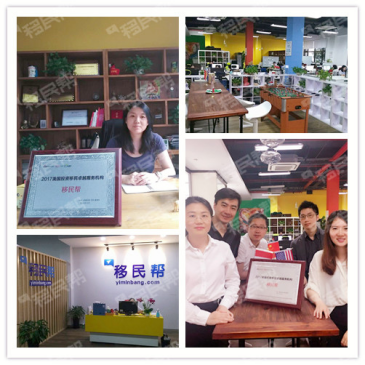 移民帮总裁钟建文女士（左上）及移民帮工作人员（右下）