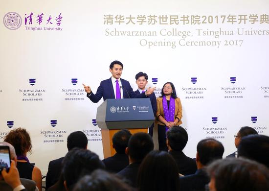 清华大学苏世民书院举行2017级新生开学典礼