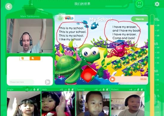 VIPKID小班课产品学习界面