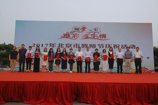 北京 师爱无尘教师节公益活动进入第六年 喜
