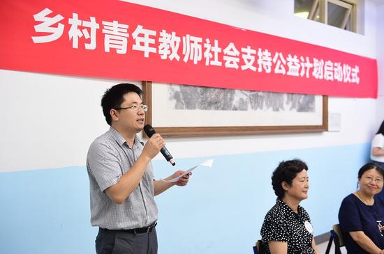 万名教师在线同贺乡村青年教师社会支持公益计