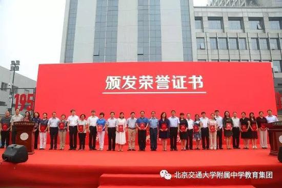 北京交通大学附属中学4000师生向老一辈教育