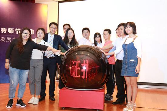 中国教育学会辅导机构教师专业规范与发展会议