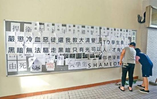 有人8日于民主墙上贴另一幅大字报,促严惩涉事者,还教大校誉。