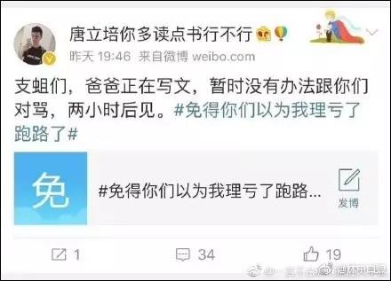 截图来自微博网友，但目前这些微博已被其本人删除
