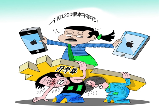 61.7%受访大学生每月生活费在1000~2000间 漫画:张贤达