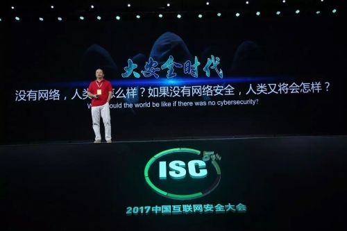 周鸿祎:大安全时代 网络安全形势紧急|周鸿祎|人