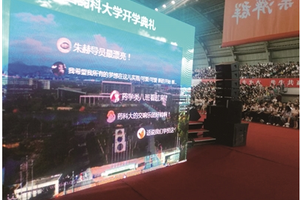 药大开学典礼