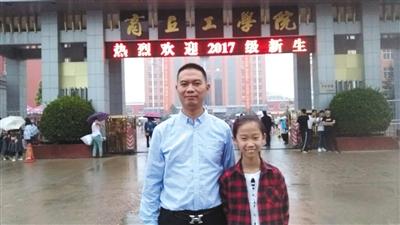 张亚东与10岁女儿张易文在商丘工学院门口合影。张易文将就读该校电子信息工程技术专业。受访者供图 图片来源：新京报