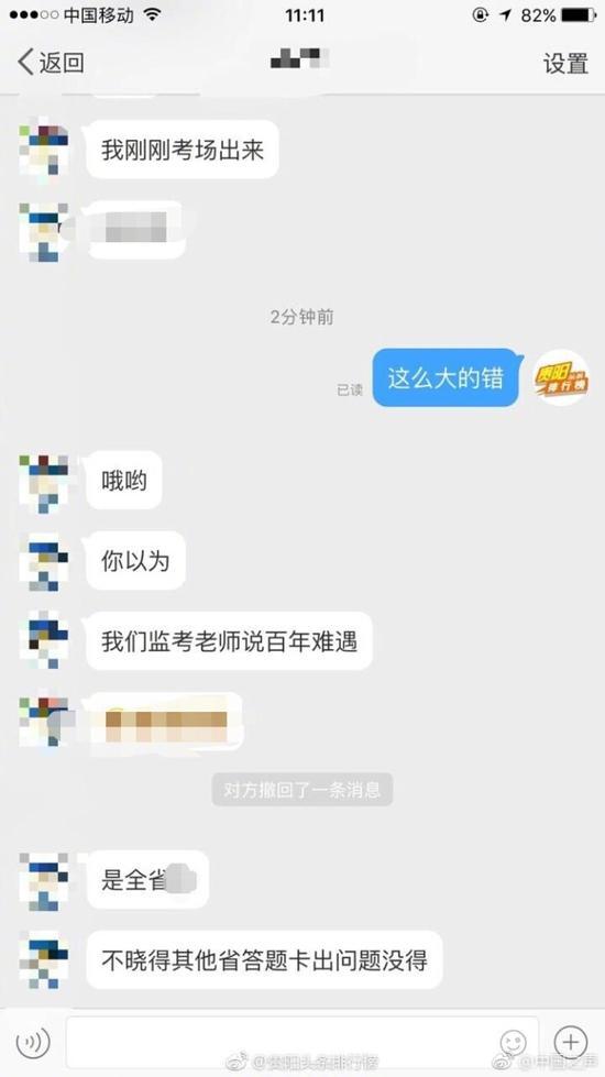 网友爆料贵州9月高考英语听力考试答题卡出错