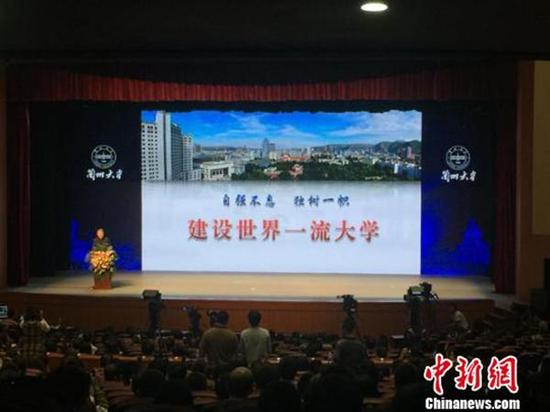 9月17日，兰州大学举行建校108周年“双一流”建设讲述会。图为校长王乘致辞。 杨娜 摄