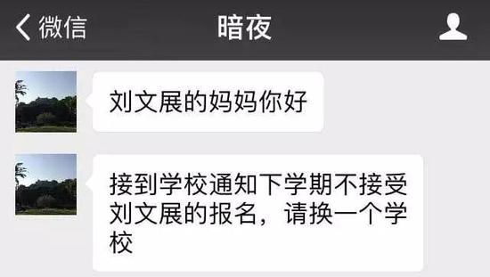 民办校学生举报补课收费遭劝退 人傻还是真正