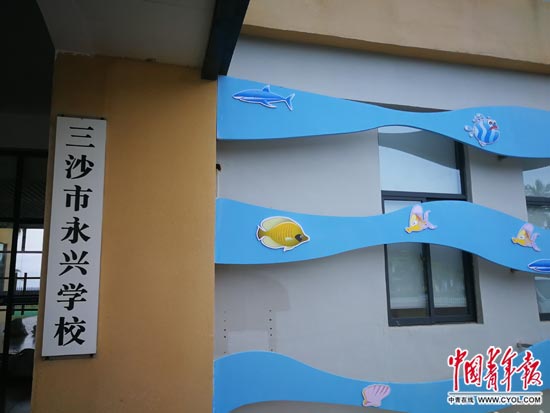 中国最南端小学台风前的课堂 学生:这里很安全