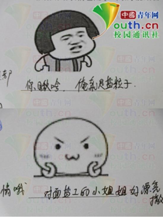 学生称答题时内心“崩溃” 表情包画的“四不像”