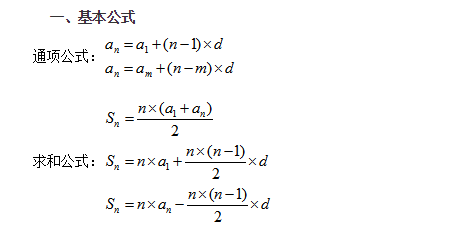 行测等差数列还在用普通公式?你out啦