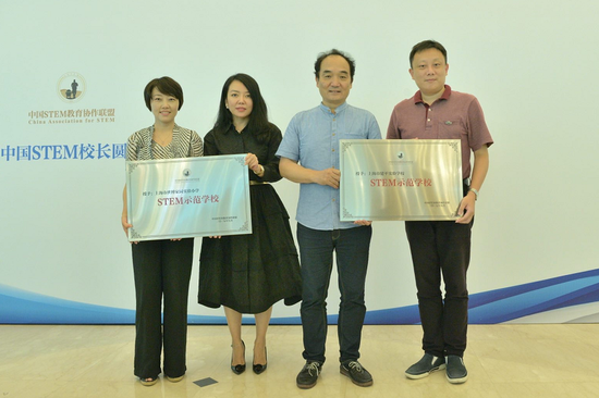 中国stem教育协作联盟教育专家杨小微教授和行业专家范逸汀女士为stem