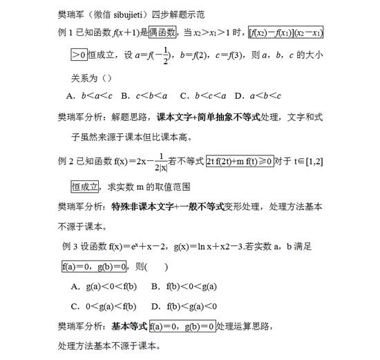 2022年统部编版七年级下学期历史期末学情调研试卷（附答案）