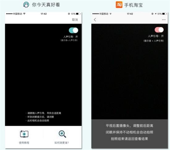 天猫承认手机淘宝APP抄袭 永久下线"智能测肤"功能