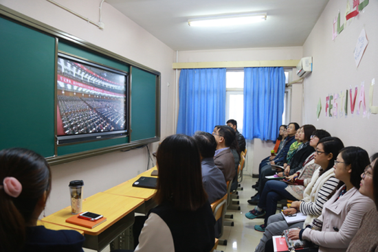 留学生中心组织干部教师集中收看党的十九大开幕会直播