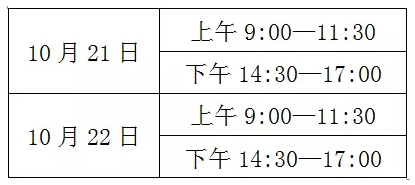 浙江高教自考时间安排及注意事项|浙江|自考|考