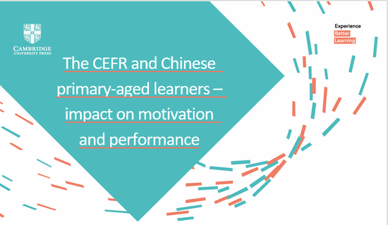 好未来与剑桥联合发布《中小学生英语学习白皮