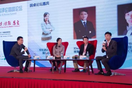 圆桌论坛—科技助力人工成本控制与效率优化