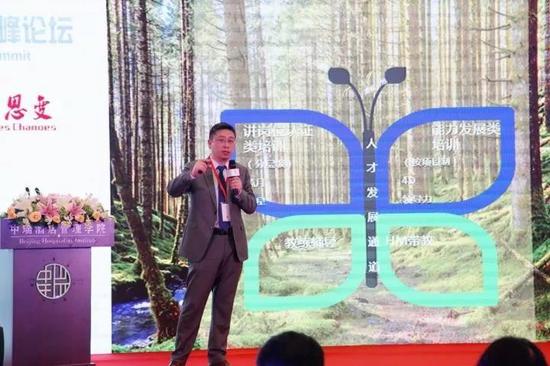 华住大学校长、副总裁王晨发表主题演讲