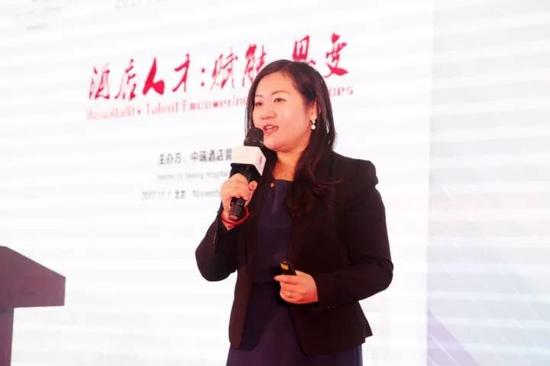雅高酒店集团大中华区人才发展经理罗洪发表主题演讲