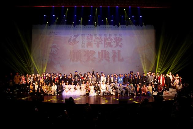 第十七届北京电影学院动画学院奖圆满落幕|动
