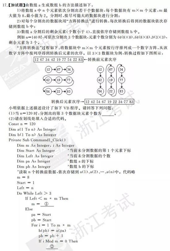 教育技术学考试题,教育技术学考试题及答案