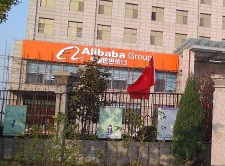 阿里与雄安新区完成签约 三家子公司已完成注