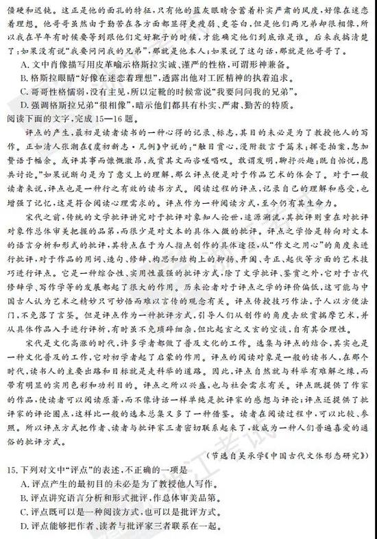 浙江2017下半年学考语文试题及参考答案|浙江