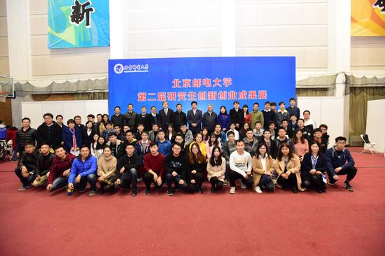 北京邮电大学第二届研究生创新创业成果展开幕