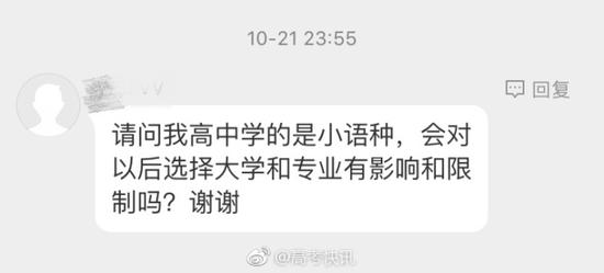 高考外语选择小语种 对报考大学和专业有限制