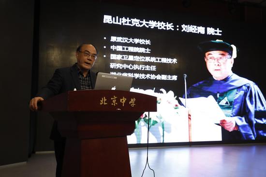 昆山杜克大学校长刘经南院士在宣讲会上介绍学校的办学理念