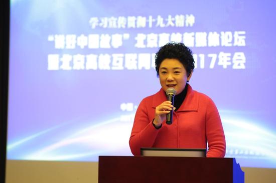 北京第二外国语学院党委书记顾晓园发表开幕式致辞
