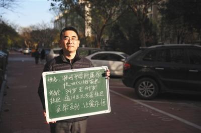 曹师智是小雨所在班级家委会负责人，是接送小雨的主要发起人之一。新京报记者 彭子洋 摄