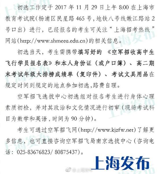 中国空军招募上海高中生:现场考数学和英语|空