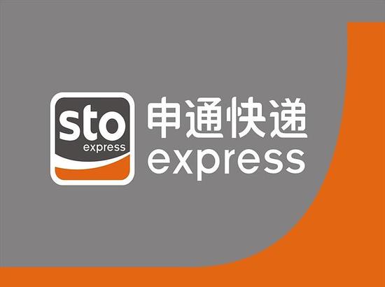 申通出资1.06亿元收购申通易物流54%的股权|