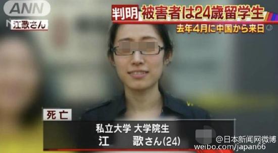 资料图片：在日本遇害的中国留学生江歌