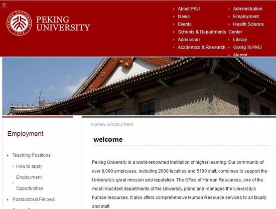 英媒大学排名:中国这所学校比牛津更受认可|北