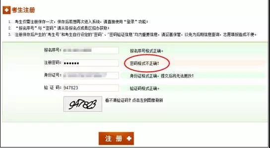 河南:2018高考网上报名详解(图)|河南高考|201