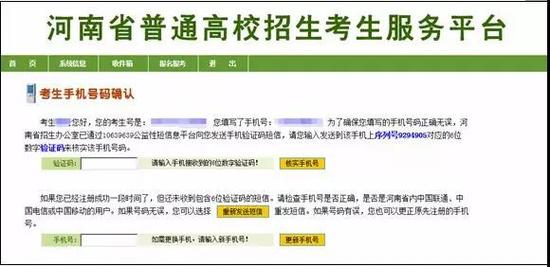 河南:2018高考网上报名详解(图)|河南高考|201