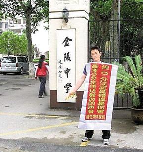  2011年，徐孟南背着条幅与4000张劝告传单去了几所高中，用亲身经历劝说考生勿要重蹈其覆辙。