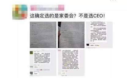 家委会选举堪比选CEO