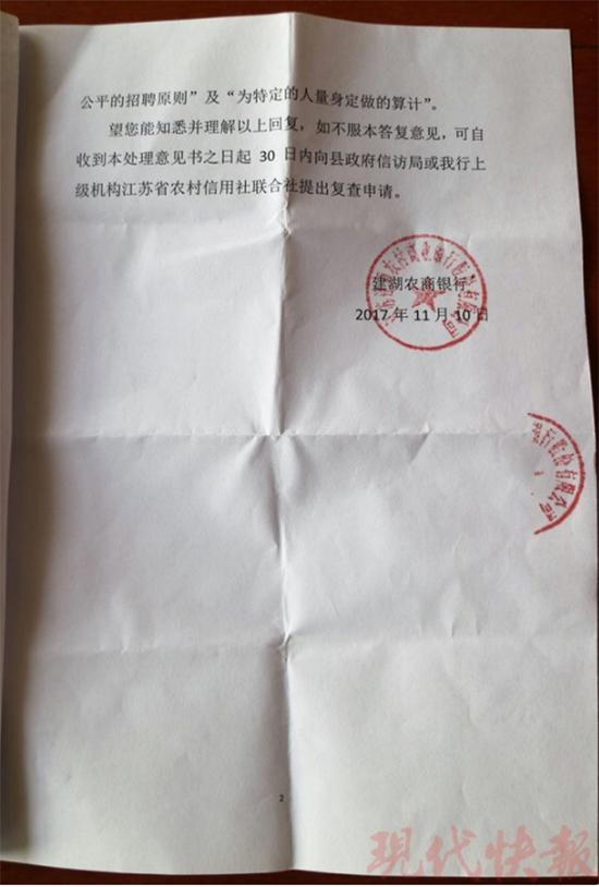 招聘方漏了三个字 考生应聘银行成绩第一落选