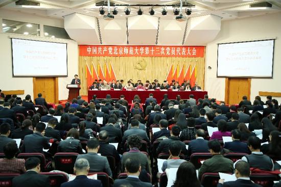 中国共产党北师大第十三次党员代表大会开幕