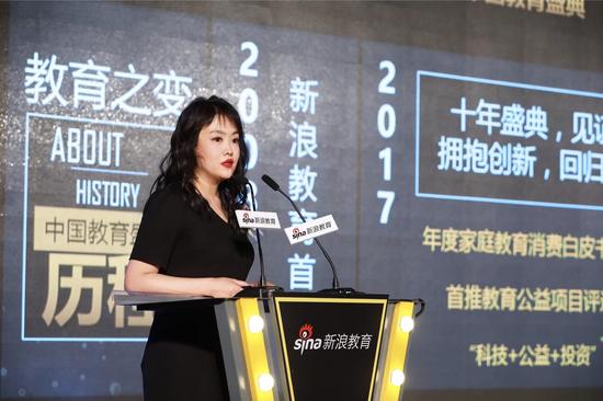 　新浪教育主编雷蕾女士在盛典现场发布了《2017中国家庭教育白皮书》
