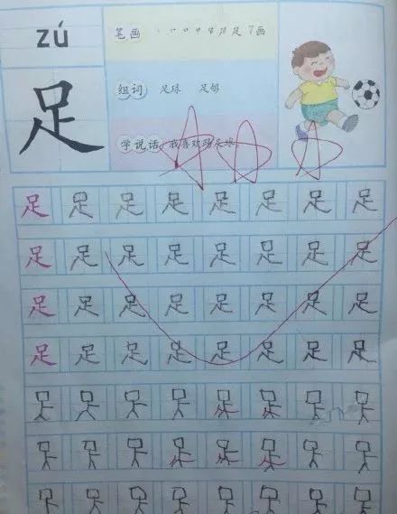 小学生居然把字写活了 网友:真是群悲伤的小人儿