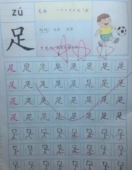 小学生居然把字写活了 网友：真是群悲伤的小人儿